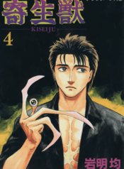 Parasyte_4
