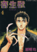 Parasyte_4