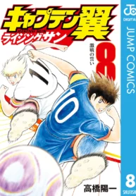 Rising_Sun_08_digital