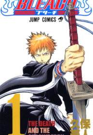 Bleach_(manga)_1