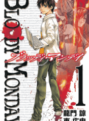 Bloody_Monday_(manga)_1