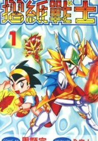 Origami_Fighters_volume_1_cover