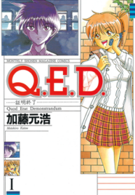 Q.E.D._(manga)_1