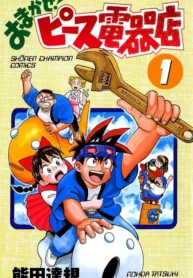 sl-request-omakase-peace-denkiten-v0-7a5k7gpjbv4d1